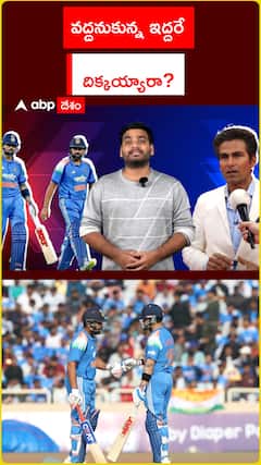 వద్దనుకున్న ఇద్దరే దిక్కయ్యారా?