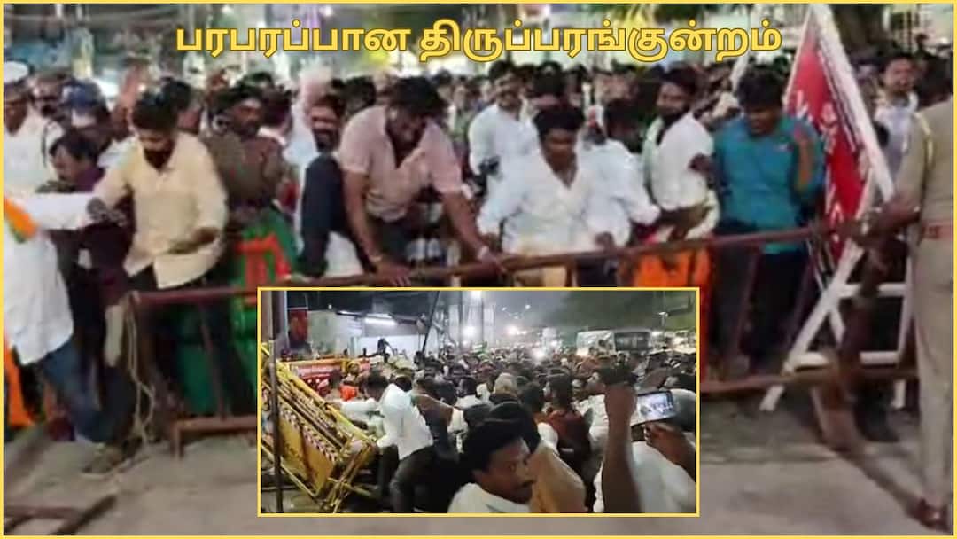 Thiruparankundram 144 Order: கார்த்திகை தீபம்; பதற்ற பூமியாக மாறிய திருப்பரங்குன்றம்; 144 தடை உத்தரவு - நடந்தது என்ன.?