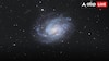 Alkananda Galaxy: भारतीय वैज्ञानिकों ने ढूंढ निकाली अलकनंदा स्पाईरल गैलेक्सी, दुनिया को चौंकाया