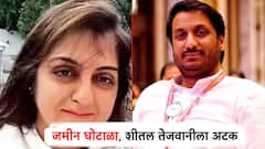 मोठी बातमी! पुण्याच्या जमीन घोटाळ्यातील आरोपी शीतल तेजवानीला अटक; 300 कोटींच्या गैरव्यवहारात कारवाई