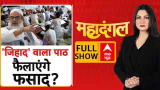 'जिहाद' वाला पाठ फैलाएंगे फसाद?