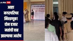 आष्टा नगरपरिषद निवडणूक! प्रशासनाने दिलेल्या मतदानाच्या आकडेवारीत तफावत, दोन हजार मतांची वाढ झाल्याचा आरोप, चौकशीची मागणी 