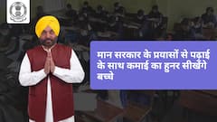 Punjab News: मान सरकार के प्रयासों से पढ़ाई के साथ कमाई का हुनर सीखेंगे बच्चे