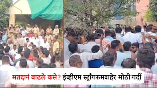 सांगलीत राडा; स्ट्र्राँग रुमबाहेर मोठ्या संख्येनं जमले लोकं; नगरपालिकेसाठी झालेल्या मतदानात 2900 मतांचा फरक