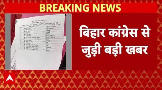 Bihar Election में हार के बीच Congress का बड़ा कदम, 15 जिलाध्यक्षों को नोटिस जारी | Breaking