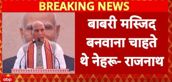 Breaking: Defence Minister Alleges Nehru Proposed Babri Masjid Construction via Public Funds