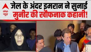 Imran Khan News: जेल के अंदर इमरान ने सुनाई मुनीर की खौफनाक कहानी!| Pakistan News