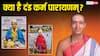 क्या है दंड कर्म पारायणम्, जिसे वेदमूर्ति महेश रेखे ने पूरा किया, हिंदू धर्म में इसका महत्व जानें