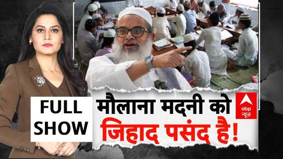 मौलाना मदनी को जिहाद पसंद है !