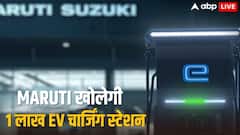 E-Vitara के लॉन्च से पहले मारुति का बड़ा ऐलान, भारत में खुलेंगे एक लाख EV चार्जिंग स्टेशन