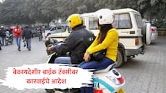 बेकायदेशीर बाईक टॅक्सी चालवणाऱ्या  रॅपीडो, उबेर  सारख्या कंपन्यांवर गुन्हे दाखल करा, परिवहन मंत्र्यांचा आदेश