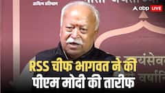 'जब मोदी बोलते हैं तो विश्व के नेता ध्यान से सुनते हैं', प्रधानमंत्री की तारीफ में और क्या बोले RSS चीफ मोहन भागवत