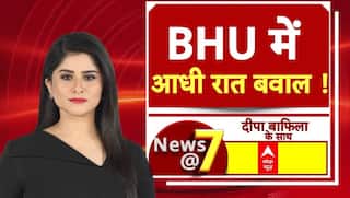 BHU Heavy Stone Pelting News: आधी रात BHU में भयंकर बवाल! | CM Yogi | UP Police | Breaking