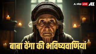 Baba Vanga Predictions: 2026 में क्या-क्या होने जा रहा? बाबा वेंगा की भविष्यवाणी दे रही बड़ी चेतावनी