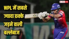 WPL में सबसे ज्यादा छक्के लगाने वाले बल्लेबाजों की लिस्ट आई सामने, शैफाली वर्मा नंबर-1, रिचा-पेरी भी टॉप लिस्ट में शामिल