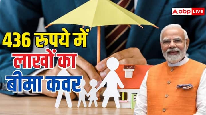 PM Jeevan Jyoti Bima Yojana: सिर्फ 436 रुपये सालाना देकर प्रधानमंत्री जीवन ज्योति बीमा योजना में 2 लाख रुपये का लाइफ कवर मिलता है. जान लें रजिस्ट्रेशन प्रोसेस.