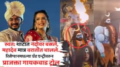 स्वत: थाटात नंदीवरुन मिरवले, महादेवांना मात्र वरातीत चालवलं; शाही लग्नातल्या 'त्या' व्हिडीओवरुन प्राजक्ता-शंभुराज प्रचंड ट्रोल