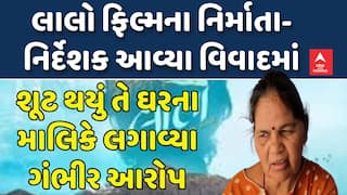 Laalo Film controversy: લાલો ફિલ્મના નિર્માતા-નિર્દેશક આવ્યા વિવાદમાં | abp Asmita