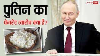 विदेश में दूध से बनी चीजें नहीं खाते पुतिन, फिर पनीर जैसा दिखने वाला त्वारोव क्या, जिसे रूस से साथ लाएंगे?