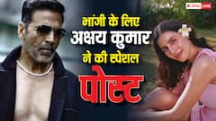 'काम करो, तो दिल से करो', अक्षय कुमार की भांजी सिमर भाटिया के डेब्यू को लेकर इमोशनल पोस्ट