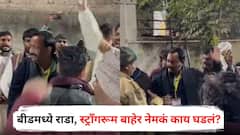 बीडमध्ये रात्री मोठा राडा, दीपक देशमुखांचा नगरपरिषद कर्मचाऱ्यावर गंभीर आरोप, कार्यकर्त्यांची घोषणाबाजी अन् पोलिसांचा लाठीचार्ज; स्ट्राँगरूम बाहेर नेमकं काय घडलं?