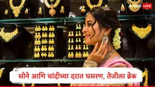 Gold Silver Rate : सोन्याच्या दरात घसरण, चांदी 2477 रुपयांनी स्वस्त, 22 कॅरेट सोन्याचे दर जाणून घ्या