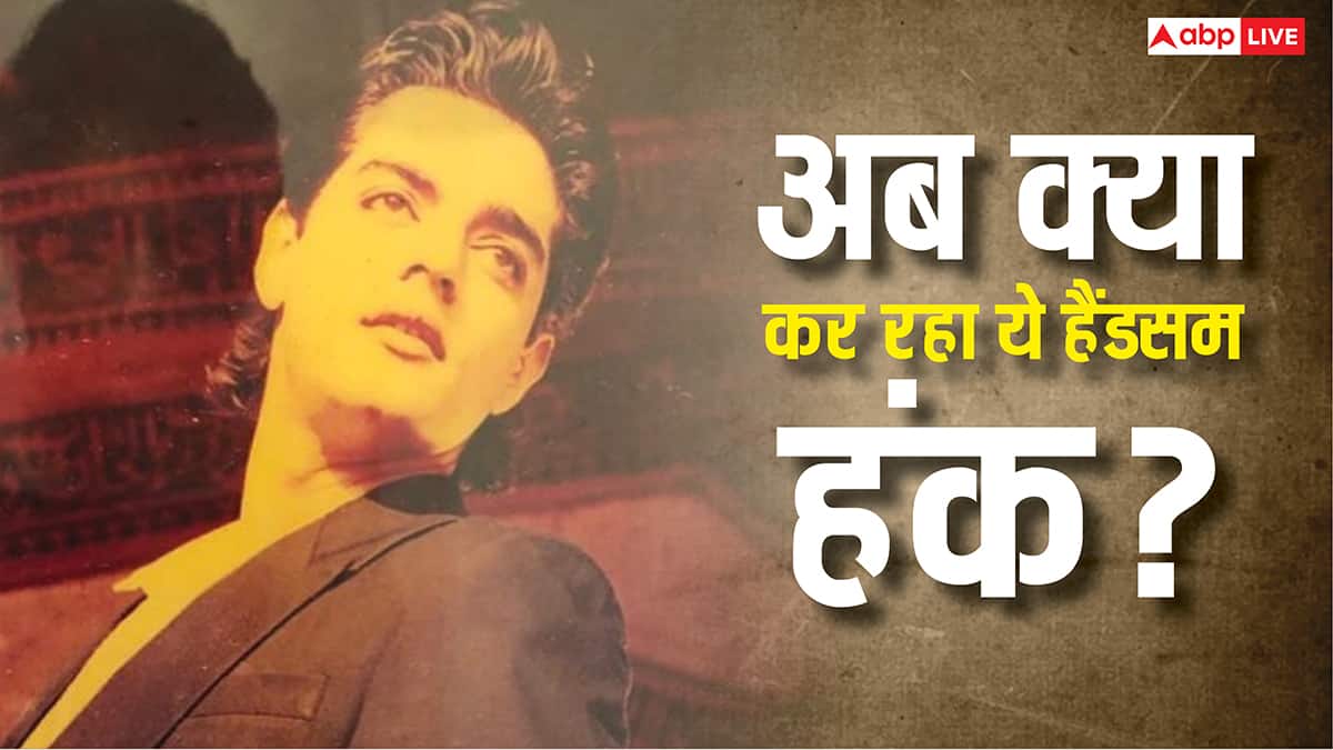 चंद्रचूड़ सिंह: इस हादसे ने बर्बाद कर दिया था 'दाग: द फायर' फेम एक्टर का करियर, जानें अब कहां हैं, क्या करते हैं