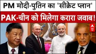 Putin India Visit: PM Modi- Putin का 'सीक्रेट प्लान', PAK-China को मिलेगा करारा जवाब! | Breaking