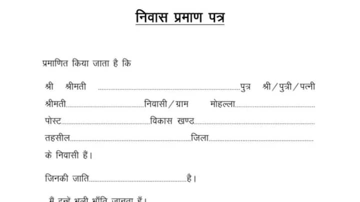 निवास प्रमाण पत्र की जरूरत सरकारी योजनाओं का लाभ लेने, स्कूल कॉलेज एडमिशन, नौकरी के आवेदन, पासपोर्ट बनाने और गैस कनेक्शन तक में पड़ती है. बिना इस दस्तावेज के कई जरूरी प्रक्रियाएं रुक सकती हैं. इसलिए इसे बनवाना जरूरी है.