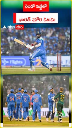 రెండో వన్డేలో భారత్ ఘోర ఓటమి