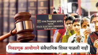 मोठी बातमी! निवडणूक आयोगाने संवैधानिक शिस्त पाळली नाही, निवडणुका पुढे ढकलल्यावरुन हायकोर्ट संतप्त