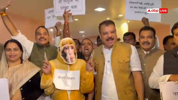 'बंदर के हाथ में उस्तरा', मध्य प्रदेश विधानसभा में कांग्रेस विधायकों का अनोखा प्रदर्शन
