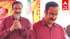 அய்யா இல்லை என்றால் நாம் யாரும் கிடையாது ! கண்கலங்கிய அன்புமணி... சொந்த ஊரில் நடந்தது என்ன ?