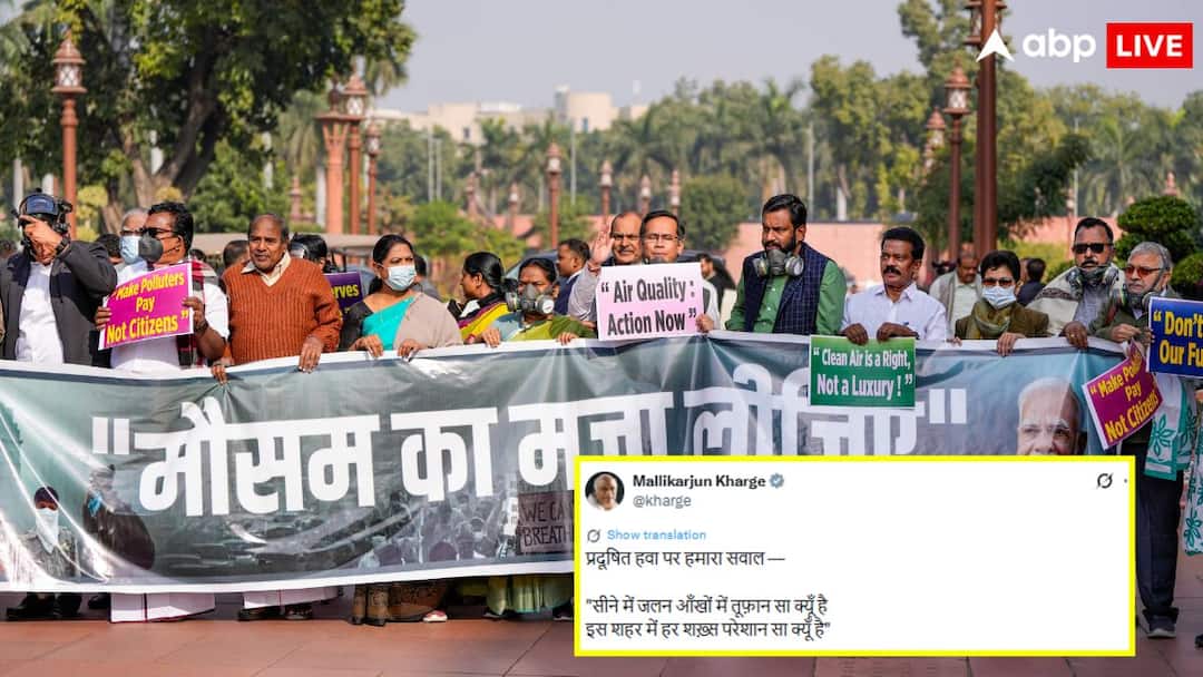 winter session Congress President Mallikarjun kharge post on social media about pollution issue PM Modi खरगे का पोस्ट- हमने कहा सीने में जलन आंखों में तूफान सा क्यूं है, मोदी बोले- मौसम का मज़ा लीजिए