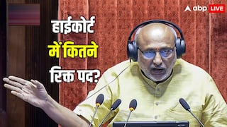 हाईकोर्ट में कितने रिक्त पद?..राज्यसभा में विपक्ष के सवाल पर सरकार ने दिया ये जवाब