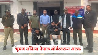 Nashik Crime Bhushan Londhe Arrested: मोठी बातमी: सातपूर गोळीबार प्रकरणातील मुख्य आरोपी भूषण लोंढेला नेपाळ बॉर्डरवरून अटक; पोलीस दिसताच 34 फुटांवरून उडी मारली अन्...