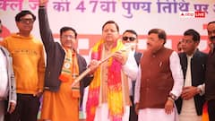 पंडित राम सुमेर शुक्ल की पुण्यतिथि पर कार्यक्रम आयोजित, CM पुष्कर सिंह धामी हुए शामिल