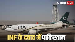 कंगाल हुआ पाकिस्तान, IMF के प्रेशर में बेचनी पड़ रही सरकारी एयरलाइंस कंपनी PIA, लाइव होगी नीलामी