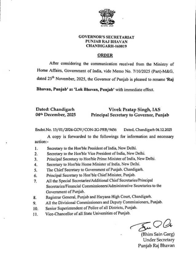 ਵੱਡੀ ਖ਼ਬਰ! ਪੰਜਾਬ ਦੇ ਗਵਰਨਰ ਨੇ ਬਦਲਿਆ ਪੰਜਾਬ ਰਾਜ ਭਵਨ ਦਾ ਨਾਮ