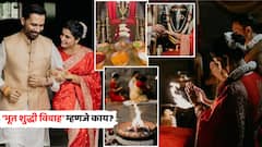 समंथा, राज यांनी केलेला 'भूत शुद्धी विवाह' म्हणजे काय? याचा अर्थ काय?