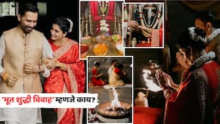 Samantha Raj Marriage Bhut Shuddhi Vivah Method: समंथा, राज यांनी केलेला 'भूत शुद्धी विवाह' म्हणजे काय? याचा अर्थ काय?