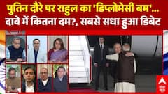 पुतिन दौरे पर राहुल का 'डिप्लोमेसी बम'...दावे में कितना दम? । Sandeep Chaudhary । Putin India Visit
