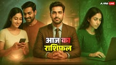 5 दिसंबर राशिफल: कर्क, सिंह, कन्या राशि वालों के लिए करियर और धन के मामले में बडे़ बदलाव के संकेत!