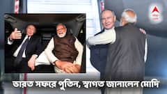 প্রোটোকল ভেঙে দিল্লি বিমানবন্দরে পুতিনকে স্বাগত জানালেন মোদি, একসঙ্গে বসলেন গাড়ি, গ্র্যান্ড নৈশ ভোজের আয়োজন!