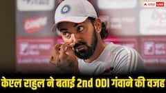 हार पचा नहीं पा रहे केएल राहुल, दूसरे वनडे के बाद खुलकर बताई टीम इंडिया की बड़ी गलती
