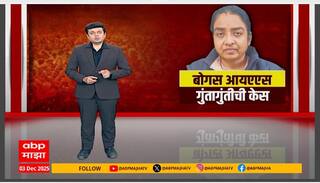 IAS Fake Officer : बोगस IAS अधिकाऱ्यांच्या जाळ्यात बडे मासे Chhatrapati Sambhajinagar Special Report