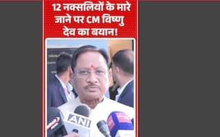 Naxal News: 12 नक्सलियों के मारे जाने पर CM विष्णु देव का बयान !  | Chhatisgarh | abp #shorts