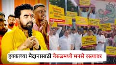 अन्यथा नागपूरच्या अधिवेशनात घुसून आंदोलन करू; आरक्षित भूखंडावरुन मनसे आक्रमक, नेरुळमध्ये उतरले रस्त्यावर