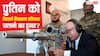 Putin India Visit: कितने तरीके के हथियार खुद चला लेते हैं व्लादिमीर पुतिन, कौन देता है उन्हें ट्रेनिंग?