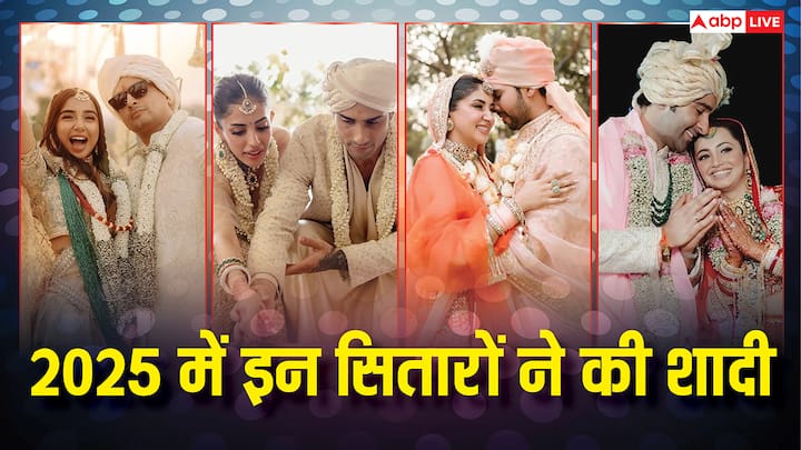 Bollywood Celebs Married In 2025: साल 2025 में कई बॉलीवुड सितारों ने शादी की है. एक्टर प्रतीक बब्बर और आदर जैन से लेकर सिंगर रफ्तार और अमाल मलिक तक इस साल शादी के बंधन में बंधे हैं.